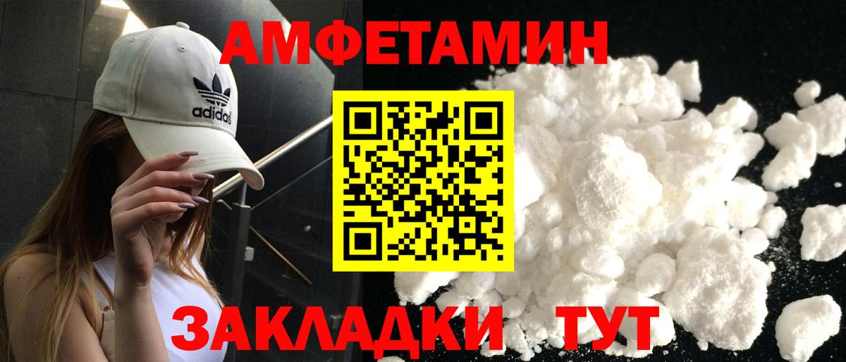 АМФ Розовый Калач-на-Дону