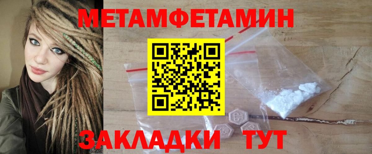 Калач-на-Дону  Amphetamine Розовый  Амфетамин  Вход с VPN 