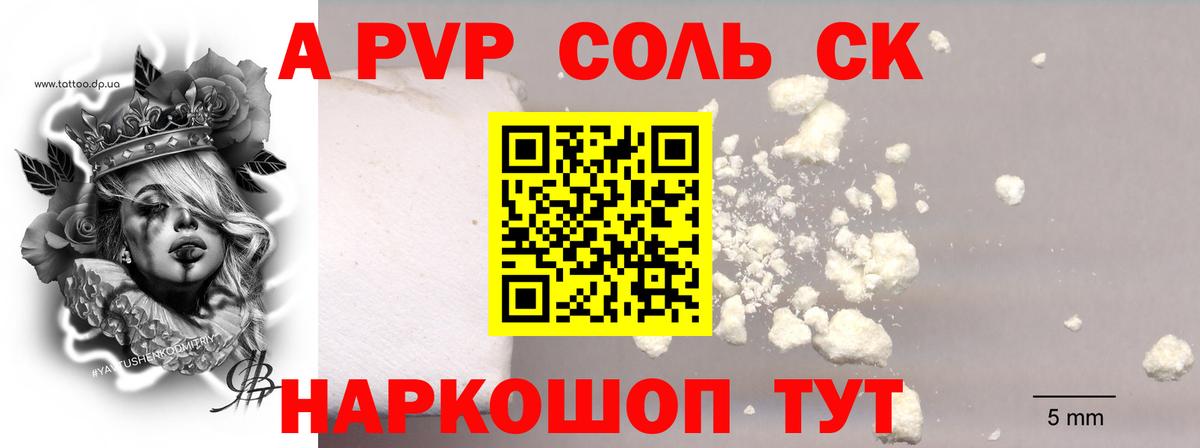 A PVP крисы CK  Вход с VPN  Калач-на-Дону  A PVP кристаллы 