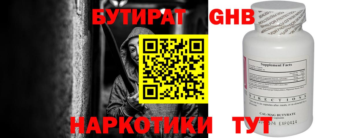 БУТИРАТ оксана  БУТИРАТ  Калач-на-Дону  Вход с VPN 