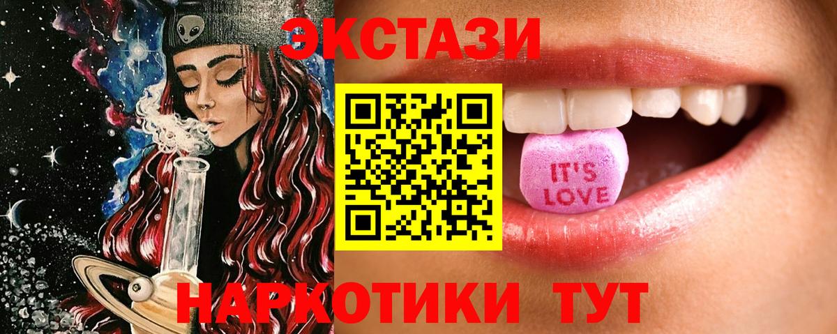 Ecstasy Дубай  Вход с VPN  Калач-на-Дону  Ecstasy  Экстази 250 мг 