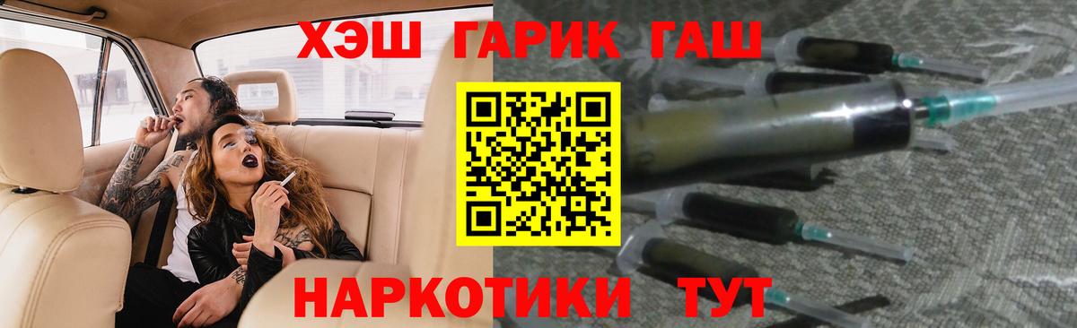 Гашиш Cannabis  ГАШИШ хэш  ГАШИШ  Калач-на-Дону  Вход с VPN 