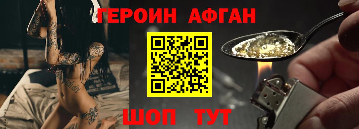 Калач-на-Дону  Героин белый  Вход с VPN 