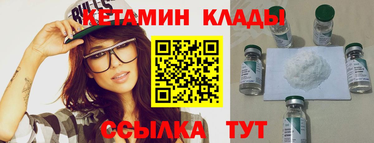 маркетплейс формула  КЕТАМИН VHQ  Вход с VPN  Калач-на-Дону 