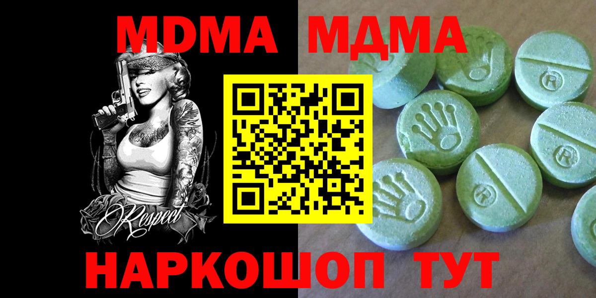 MDMA молли  MDMA crystal  Калач-на-Дону  Вход с VPN 