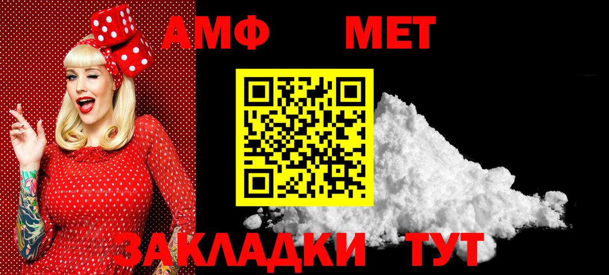 МЕТАМФЕТАМИН витя  Вход с VPN  Калач-на-Дону  МЕТАМФЕТАМИН витя 