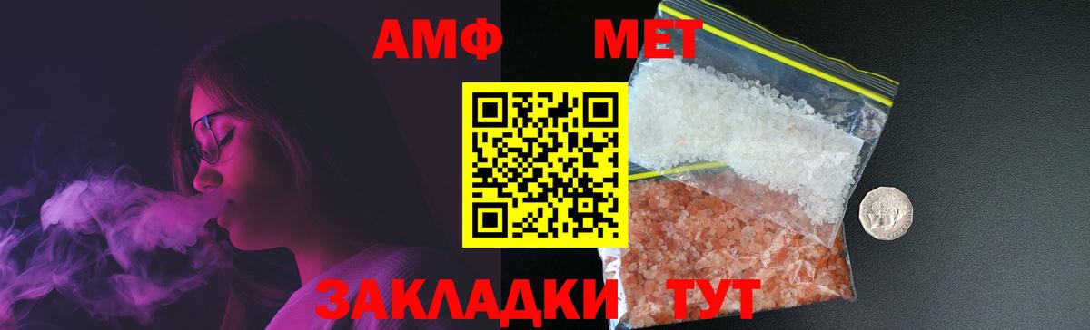 МЕТАМФЕТАМИН витя Калач-на-Дону