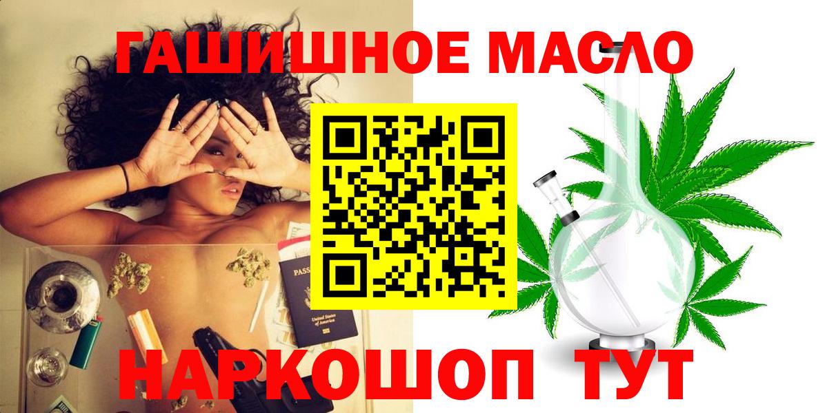 Калач-на-Дону  Дистиллят ТГК гашишное масло  Вход с VPN 